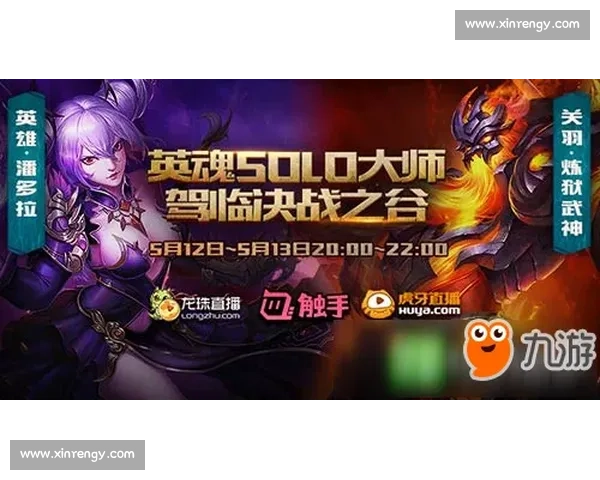 不服来战！英魂之刃世界总决赛，等你来挑战！