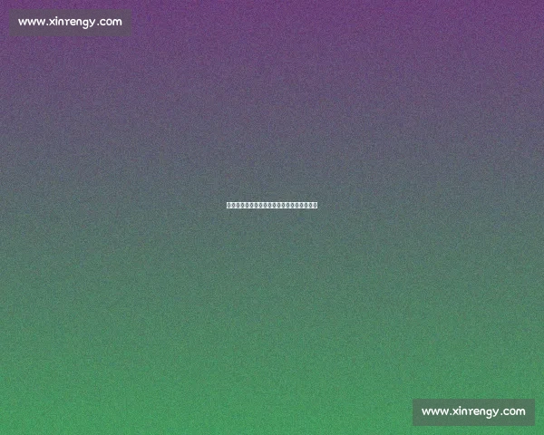 当今排球界谁主沉浮世界排名揭晓终极答案！