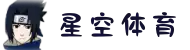 星空体育在线官网 - 星空(中国)